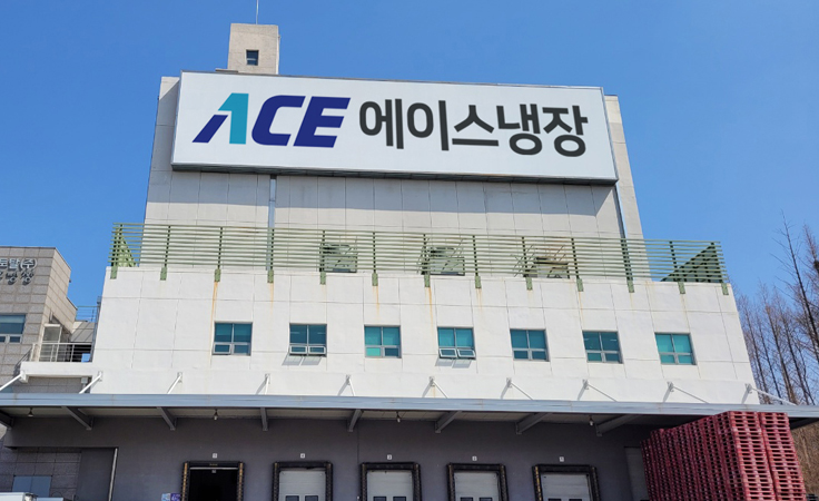 ACE냉장본사 전경